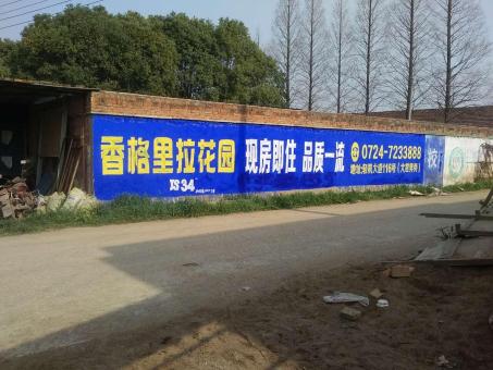 利川墙体广告对比传统广告媒介的优势在哪里