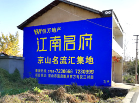 利川墙体广告的选址原则
