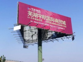 利川户外高架广告牌的应用及优势