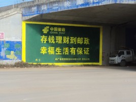 利川墙体广告的整合营销的新方式