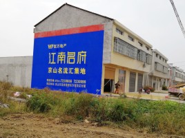 利川墙体广告公司全面解决农村墙体广告痛点