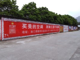 利川墙体广告对比传统广告媒介的优势