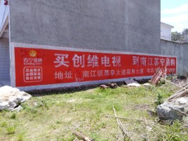 利川墙体广告公司全面解决农村墙体广告痛点