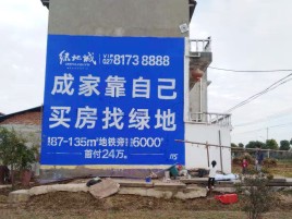 利川墙体广告位置选择重要性