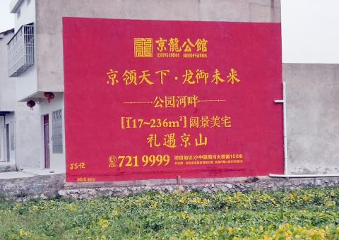 利川为什么家喻户晓，销量火爆的品牌，还在做墙体广告呢？