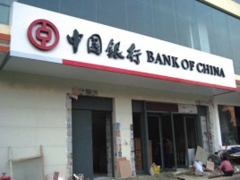 利川门头店招设计地域性文化
