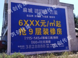 利川墙体广告为什么是企业最优选择？