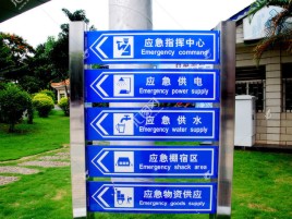 利川标识导向系统设计需要掌握的四大元素
