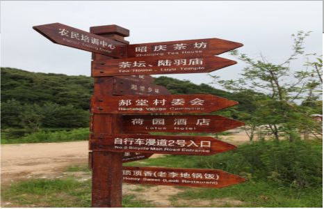 利川景区标识制作工艺