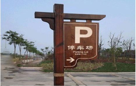 利川制作标识牌需要注意什么？
