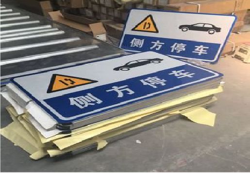 利川反光标识牌的制作流程