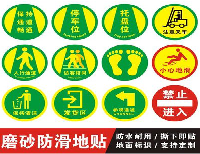 利川客户要做贴在地上的广告，是什么材料？