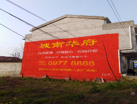 利川房地产墙体广告内容如何敲定？